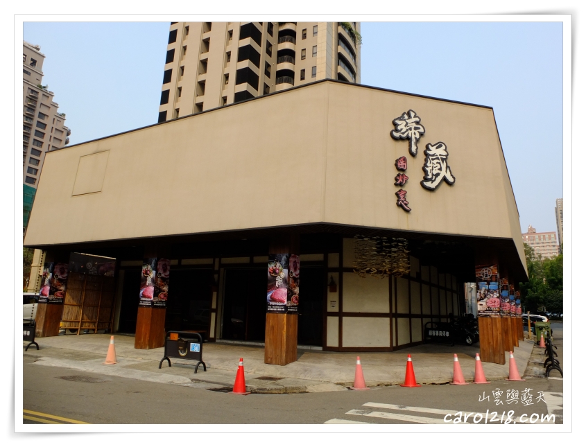 [台中]締藏和牛燒肉~澳洲/日本和牛，桌邊服務代烤，美味舒適的一餐 @嘿!部落!