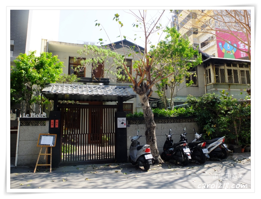 滿堂Restaurant le Plein~假日午間套餐，英雄餐廳原址、原主廚之一呈現的精彩料理