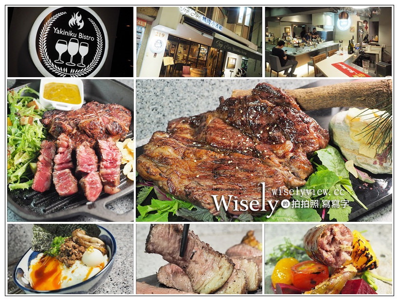即時熱門文章：Top Fire Bistro 頂焰精肉小酒館︱台北東區市民大道上，最美味的燒肉牛舌料理～台北東區美食 x 市民大道美食 x 捷運忠孝敦化站美食