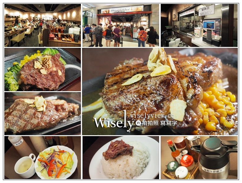 Ikinari Steak Taiwan 台灣一號店︱台北南港CITYLINK美食(B棟)～日本知名立食牛排／美國CAB協會認定牛肉／大塊牛排可選部位，捷運南港站美食 @嘿!部落!