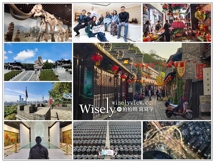 南京鎮江。跟著詩詞走江蘇︱經典文學建築物之旅，台灣網紅趴趴走 x 新浪江蘇～南京金鷹國際酒店／南京歷史博物院／大報恩寺遺址公園／南京市民俗博物館／南京中華樓.長干里／北固山／鎮江西津渡老街／恒順香醋／句容茅山 @嘿!部落!