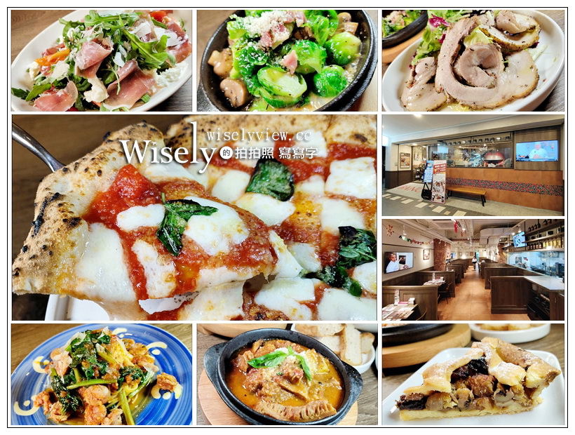 台北信義。BANCO 棒可世貿店︱拿波里窯烤 PIZZA、自製生麵、南義大利甜點～捷運台北101/世貿站美食 x 台北義式餐廳推薦 x 拿波里世界披薩錦標賽第一名 @嘿!部落!