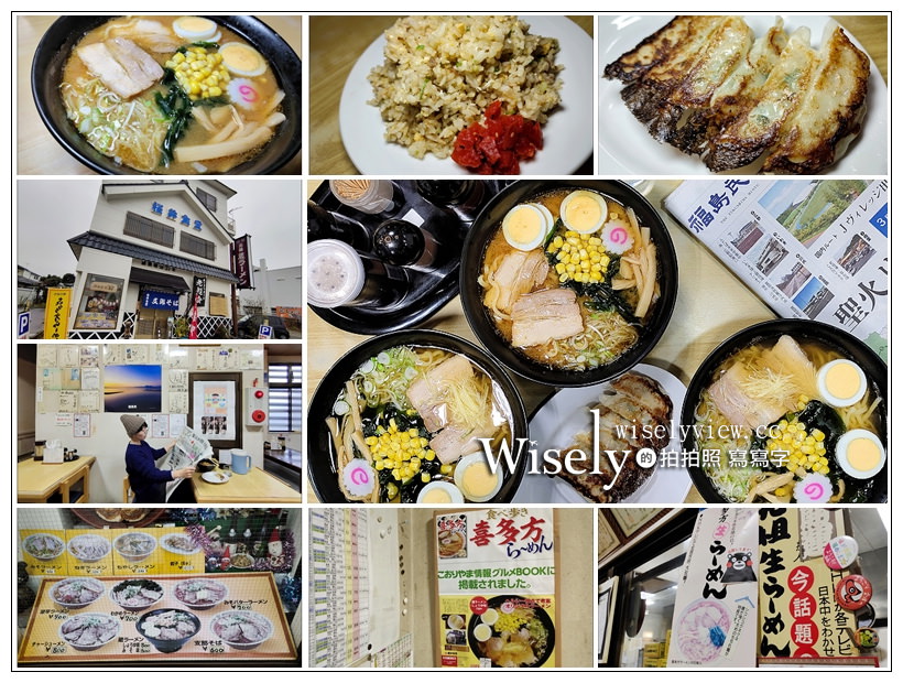 即時熱門文章：福島。喜多方拉麵：櫻井食堂 蔵ラーメン︱富彈性粗麵搭配醬油湯頭，在地老麵會成員，白色日式土藏外觀～福島美食 x 喜多方車站美食 x 日本三大拉麵
