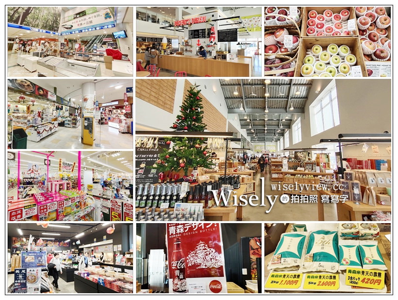 日本。青森市購物賣店︱青森縣觀光物產館ASPAM、MEGA DRUG超市、睡魔之家WARASSE、A-FACTORY～零食點心 x 限定名牌 x 伴手好禮&hellip;青森市一日遊 @嘿!部落!