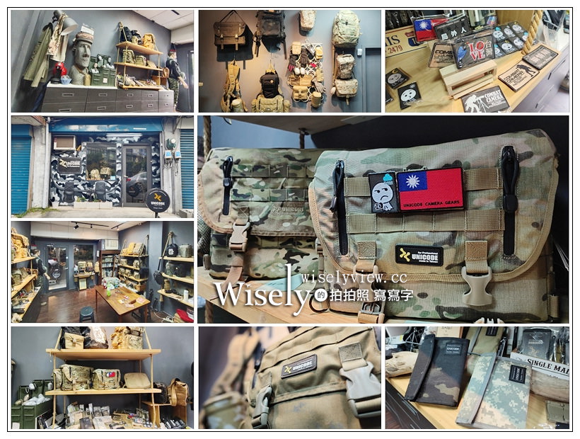 台北南港。UNICODE專業攝影包展售店︱針對台灣人需求設計,專業攝影師研發多功能背包;鄰近捷運松山站,台灣製造~攝影背包配件…內含折扣拍賣連結 台北南港。UNICODE專業攝影包展售店︱針對台灣人需求設計,專業攝影師研發多功能背包;鄰近捷運松山站,台灣製造~攝影背包配件…內含折扣拍賣連結
