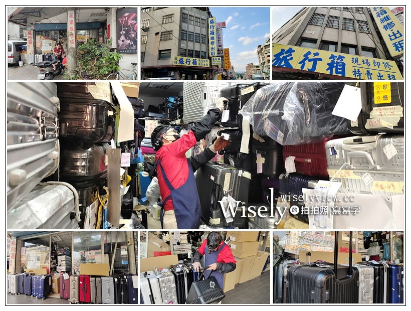 即時熱門文章：RIMOWA行李箱維修推薦。盛強國際皮件有限公司-吉林店︱24小時取件現場維修不加價，另有皮箱硬箱以日計價出租損壞無需賠償，貨運寄送近捷運行天宮站