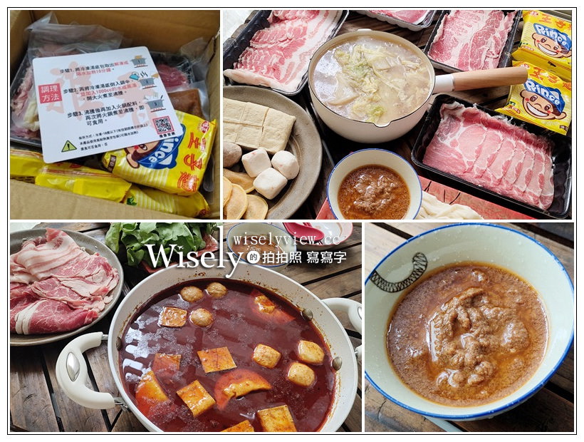 宅配美食。雅香石頭火鍋︱招牌石頭火鍋套餐&amp;麻辣鍋套餐，四款肉品配料豐富，湯頭實在黃金沙茶醬味道佳～在家防疫隔離，也能輕鬆品嚐熱呼呼的好滋味 @嘿!部落!