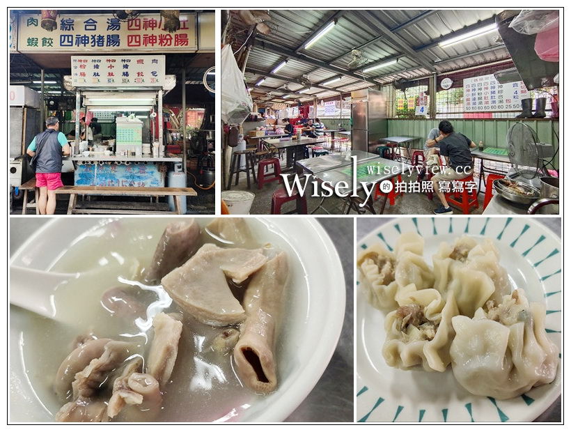 台北大稻埕慈聖宮小吃。媽祖宮口四神湯 x 肉包燒賣︱傳統平價古早味路邊攤銅板美食～捷運大橋頭站美食 @嘿!部落!