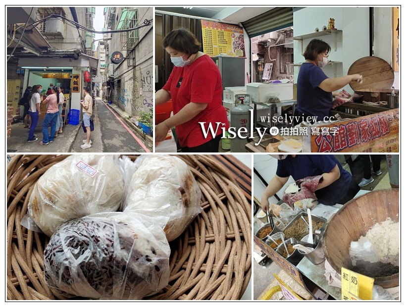 即時熱門文章：台北大安。呷飯糰／公館劉家飯糰︱便宜平價多選擇口味飯糰，相鄰水源市場&捷運公館站巷弄內