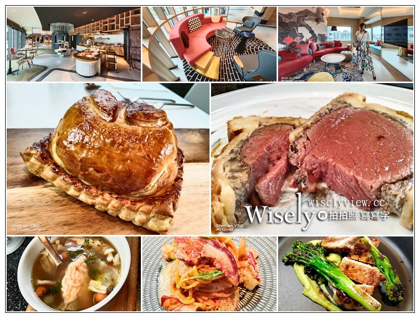 大直英迪格酒店。T.R Bar & Kitchen︱平價美味威靈頓牛排與多道特色義法料理，融合時尚設計與早期磚瓦河畔享受米其林級美食佳餚～線上旅展買特價優惠見文末 @嘿!部落!