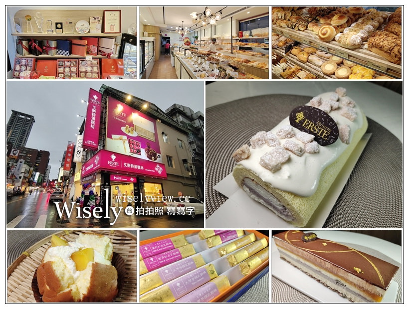 台北大安。ERSTE P&acirc;tisserie 艾斯特烘焙︱德國IBA世界甜點冠軍，4週年慶限定優惠活動(7/2-7/13)，招牌No.1「黃金之冠」與多款主打西點品嚐心得分享 @嘿!部落!