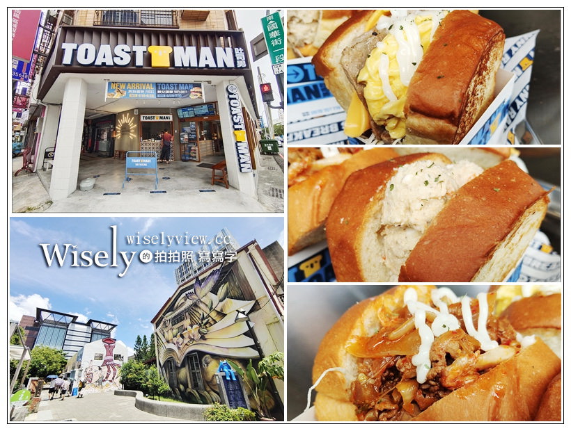 台南美食。吐司男晨食專賣店︱來自台中的韓系吐司盒子，新光三越藍晒圖旁～台南早午餐 x 藍晒圖美食 @嘿!部落!