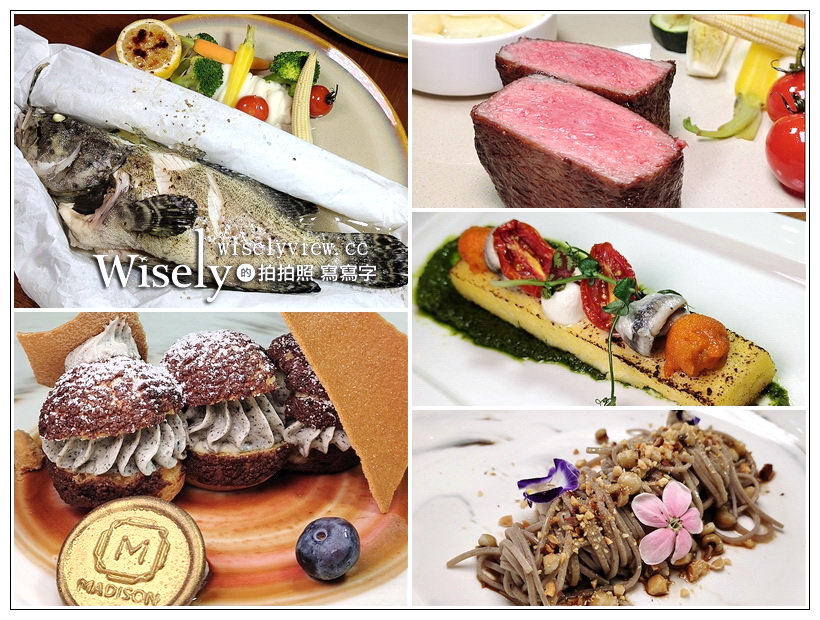 台北大安。慕軒飯店 GUSTOSO ︱2020夏季夜間新品套餐，結合本土食材與義菜技法～義式經典套餐／Chef Ben’s極致和牛饗宴／Madison海陸雙饗套餐