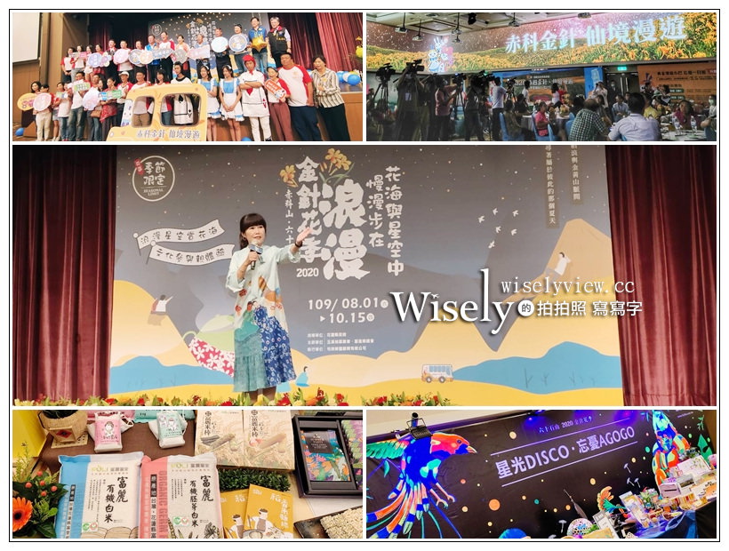 即時熱門文章：2020花蓮金針季花季懶人包：交管重點與打卡景點整理，玉溪.富里限定行程與好物盤點～附相關連結資訊