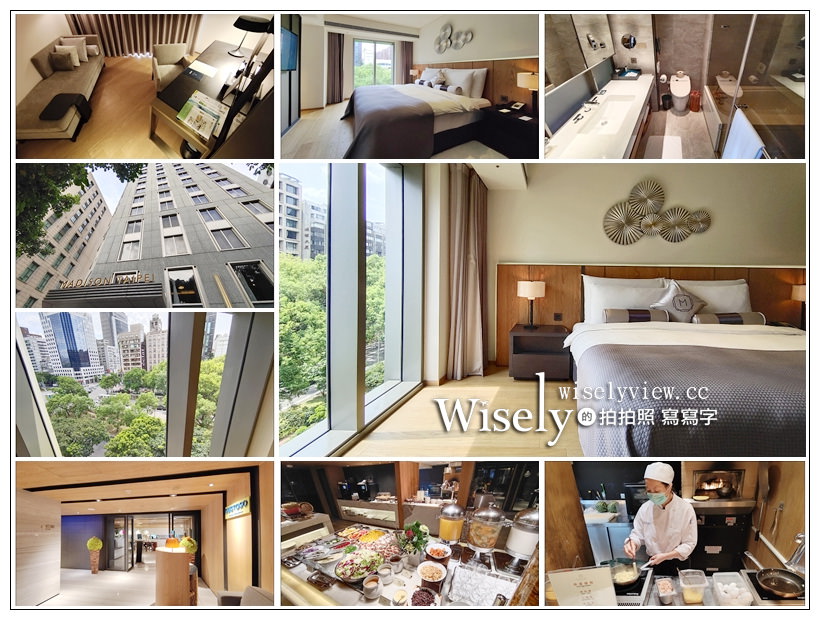 台北大安。Madison Taipei 慕軒飯店︱2020夏季雙人住宿專案輕旅行，超值價NT1399起，可享豐盛日光早餐Buffet，並適用振興三倍券&安心旅遊補助專案