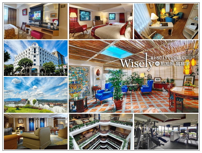 台北中山。歐華酒店 The Riviera Hotel︱國際級商務優質酒店，具備環保與大空間，交通接駁便利與美國旅館協會(AH&amp;LA)認證，鄰近花博公園與台北美術館 @嘿!部落!