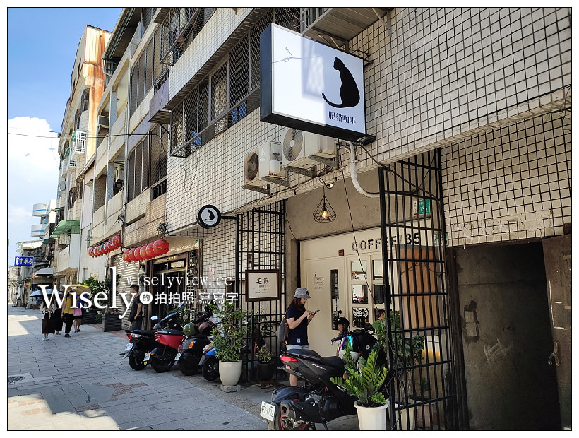 台南中西區。肥貓咖啡（肥貓故事館）︱神農街老宅文青貓咪咖啡館～台南咖啡 x 台南景點 x 台南自由行 @嘿!部落!