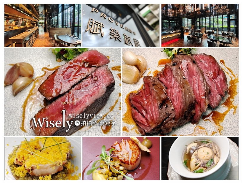 台北大安。TK Seafood &amp; Steak︱台灣芸彰牧場安格斯菲力 VS. 澳洲新南威爾斯州和牛橫隔膜，2020全新組合菜單&amp;跳脫牛排既定印象風味～捷運忠孝復興站美食 @嘿!部落!