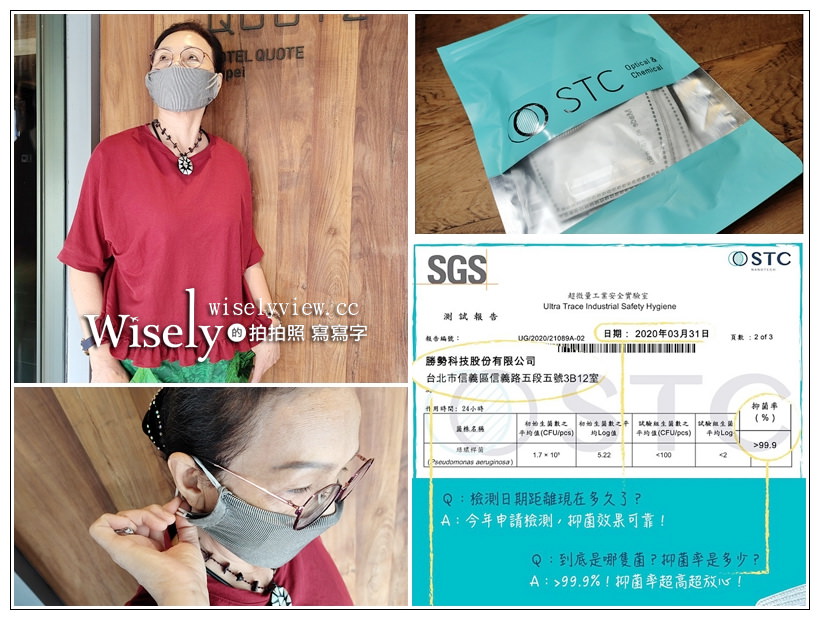 即時熱門文章：STC竹炭涼感膠原蛋白布口罩 銀離子防護墊套組：台灣研發製造生產︱SGS認證99.9%長效抑菌、竹炭纖維紗天然除臭透氣快乾、膠原蛋白美膚紗具保濕功能