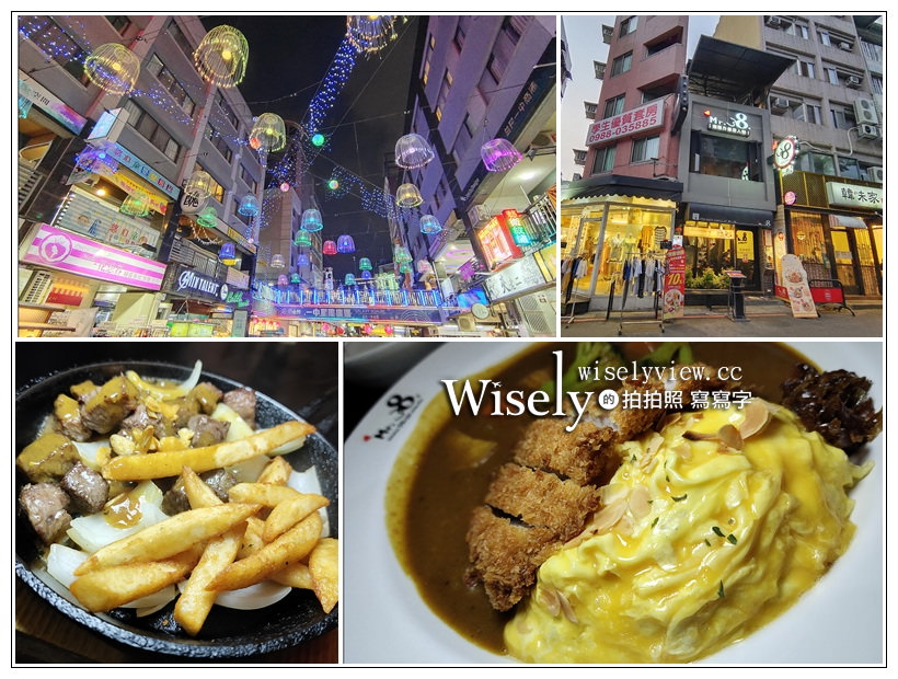 台中北區。一中街美食︱Mr. 38 咖哩、輕時代 珍珠奶茶，173 Square 巷弄廣場 & 益民一中商圈街拍 @嘿!部落!