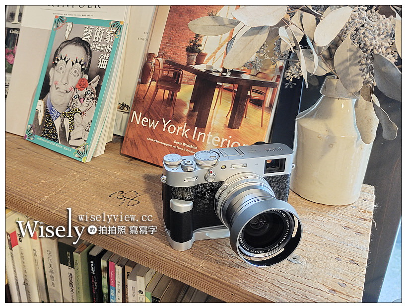 Fujifilm X100V STC FoGrip X100V 簡約握感金屬握把(真皮)︱風景人像實拍心得~富士數位相機開箱文 Fujifilm X100V STC FoGrip X100V 簡約握感金屬握把(真皮)︱風景人像實拍心得~富士數位相機開箱文