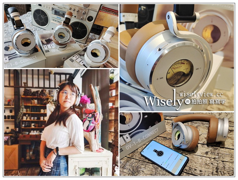 英國 Meters 頭戴式主動降噪藍牙耳機。OV-1-B-Connect︱酷炫光譜VU顯示外觀，APP設定個人化音質～來自世界級貝斯製造品牌，Stevie Wonder 也是粉絲 @嘿!部落!