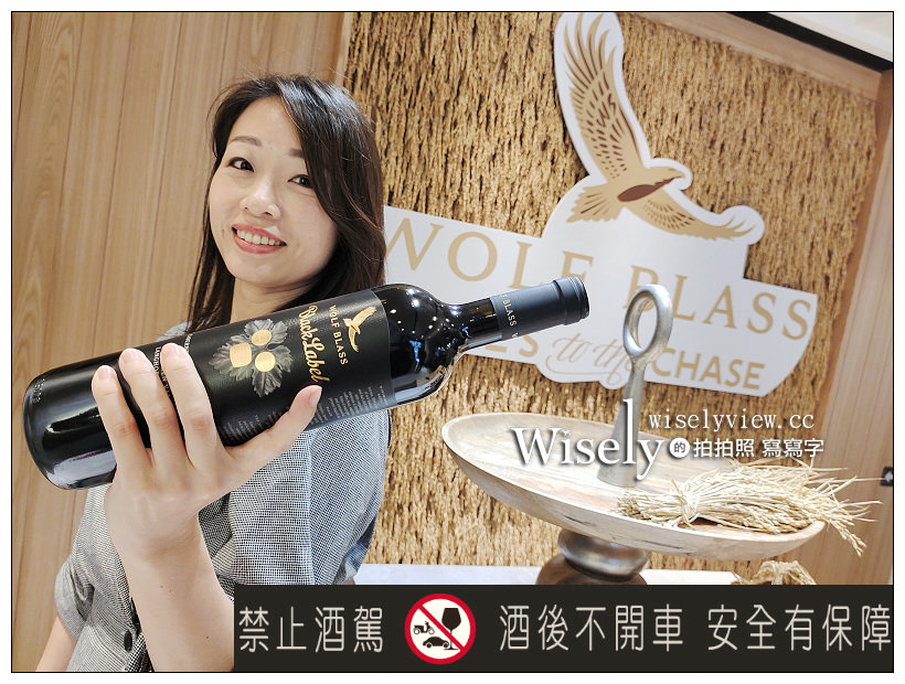 即時熱門文章：Wolf Blass 禾富食尚品酒會︱Appendix品嚐心得，多元組合發展打破既有觀念～廚藝教室＆金色流水派對
