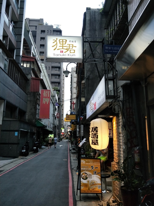 中山區居酒屋 | 狸君居酒屋 七條通 / 中山區日本料理，聚餐小酌好去處 @嘿!部落!