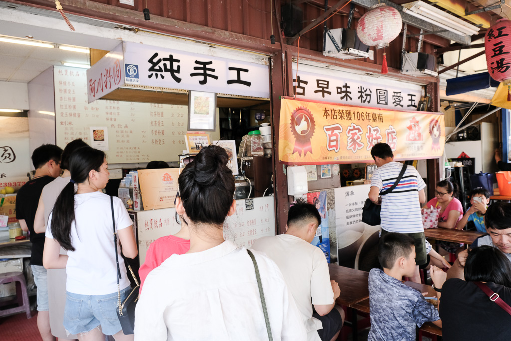 阿川古早味粉圓冰 療癒系的滿滿湯圓剉冰，邊吃邊掉的湯圓，好笑又可愛。 @嘿!部落!