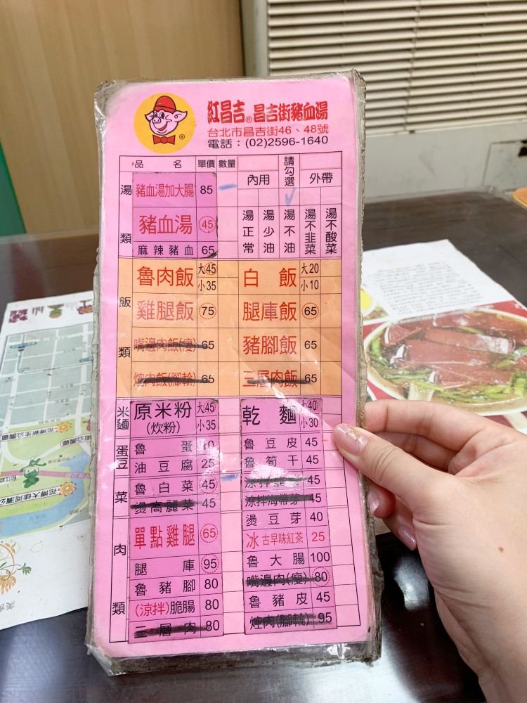 昌吉街豬血湯 |  紅昌吉天然紅豆腐豬血湯 本店 加酸菜、韭菜更好吃！ @嘿!部落!