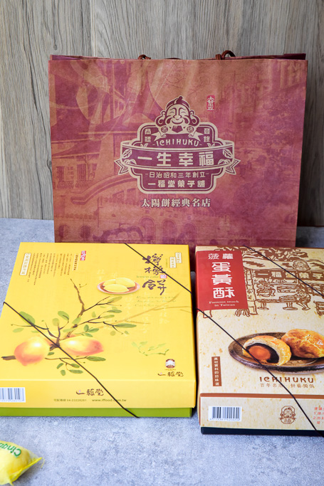 一福堂中秋節禮盒，台中名產『菠蘿蛋黃酥』、『檸檬餅』，百年餅店的中秋伴手禮！ @嘿!部落!