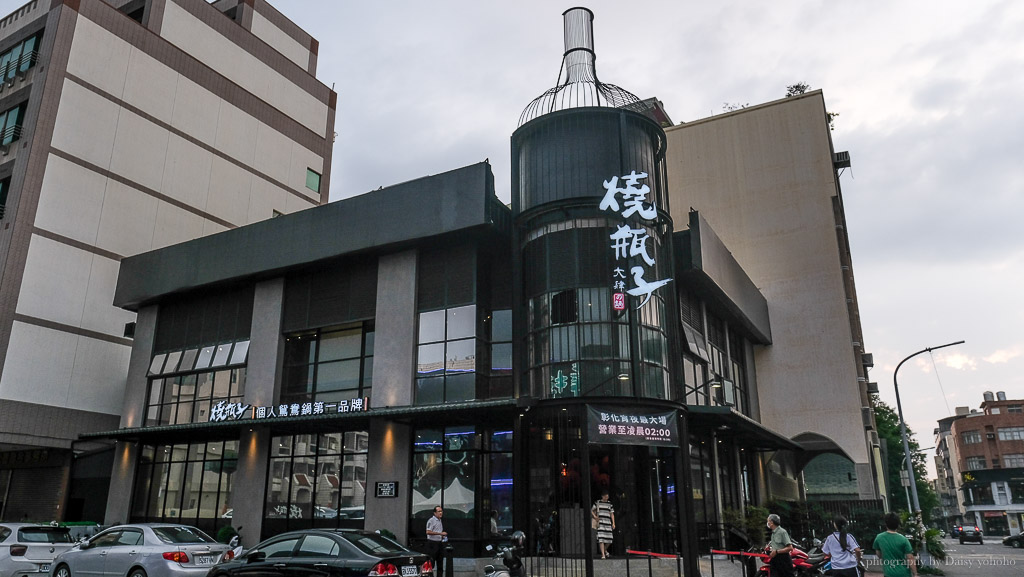 燒瓶子大肆の鍋彰化店，蔬菜自助吧吃到飽，個人鴛鴦鍋、生猛海鮮雙拼，一路賣到宵夜場！ @嘿!部落!