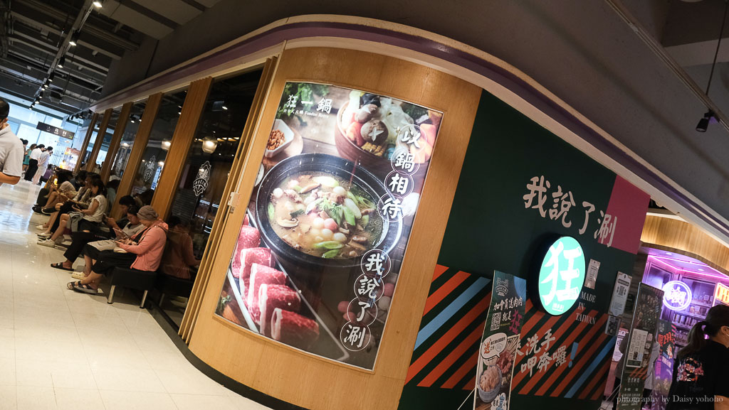 老饕推爆的台式火鍋「功夫排骨酥鍋」香到入骨，狂銷200座101，平日中午每天宵夜299元起＋自助式菜盤DIY @嘿!部落!