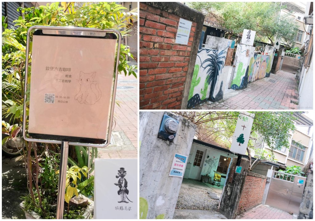 欽便六吉咖啡｜巷弄老院子中的文青咖啡廳，蠟印DIY、手工皂教學、香氛蠟燭 @嘿!部落!