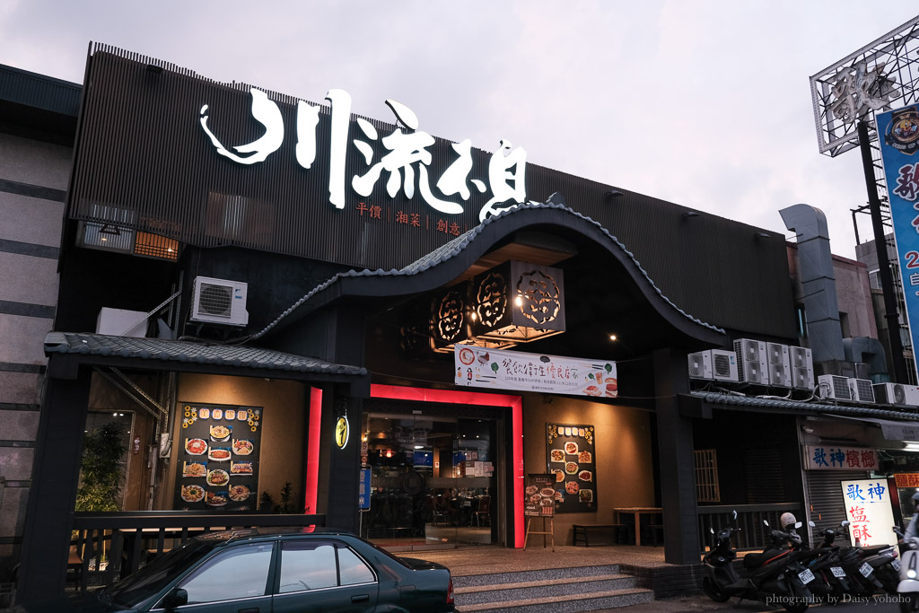 嘉義西區中菜館｜川流不息饌堂，多元菜系熱炒餐廳，家庭聚餐好去處 @嘿!部落!