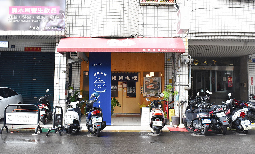 台中日式湯咖哩「捲捲咖哩」限量玉子燒、漢堡排，咖哩免費續，還可外帶露營餐包！近台中捷運文心森林公園站 @嘿!部落!