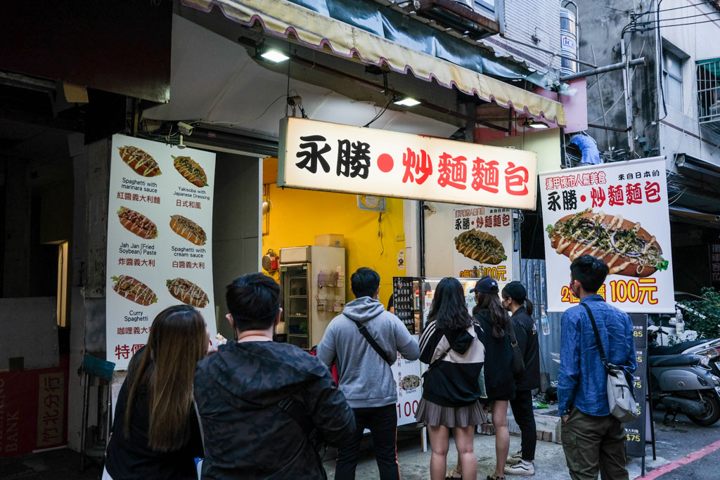 永勝炒麵麵包，逢甲夜市排隊美食～2份特價$100元，現點現做、飽足感滿滿！