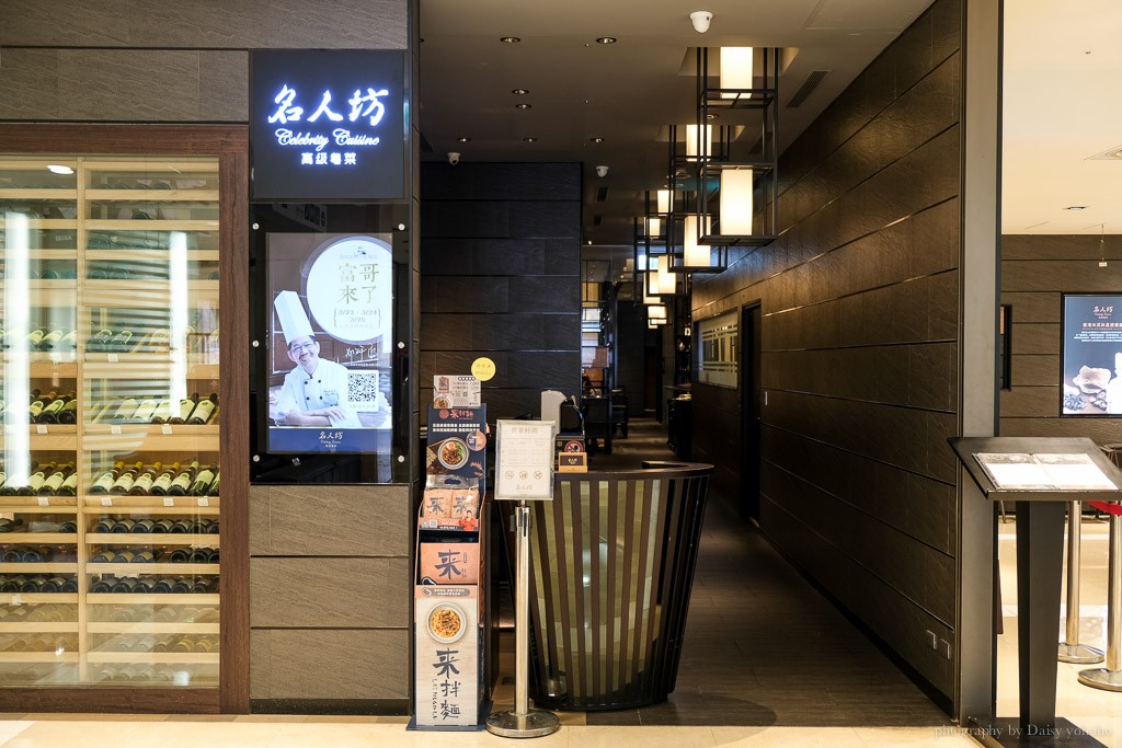 漢來名人坊台南店 新光三越新天地餐廳，米其林星級光環的頂級粵菜料理！
