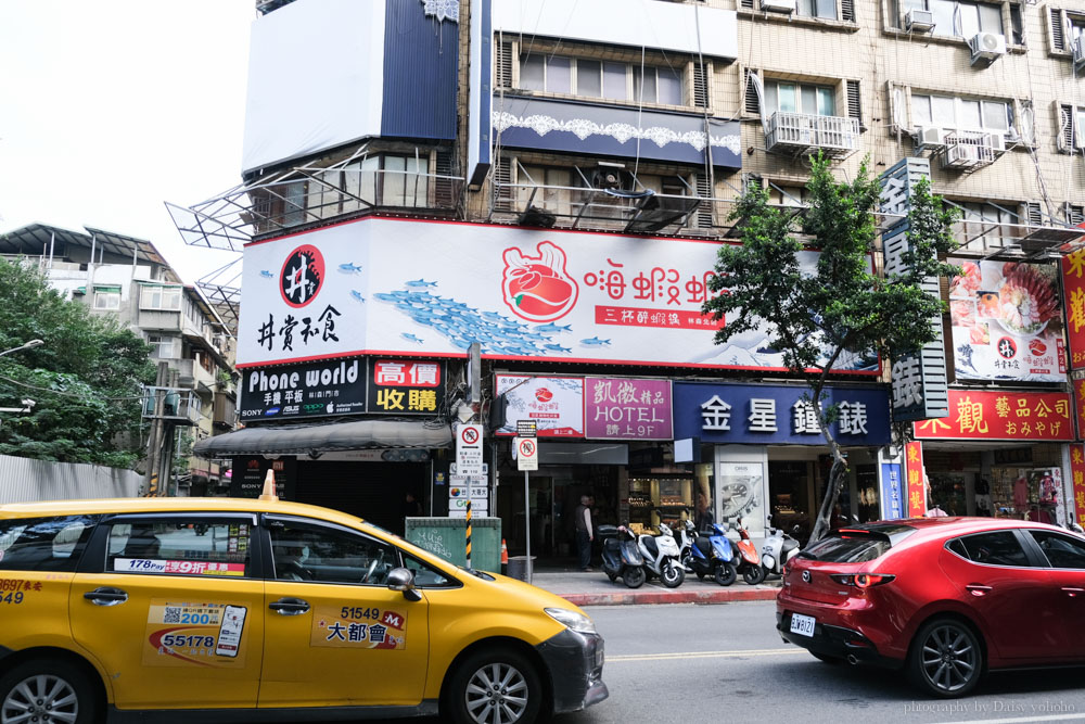 嗨蝦蝦 林森北路百匯鍋物吃到飽，蝦味濃郁的辣蝦湯，現切肉片、生魚片 @嘿!部落!