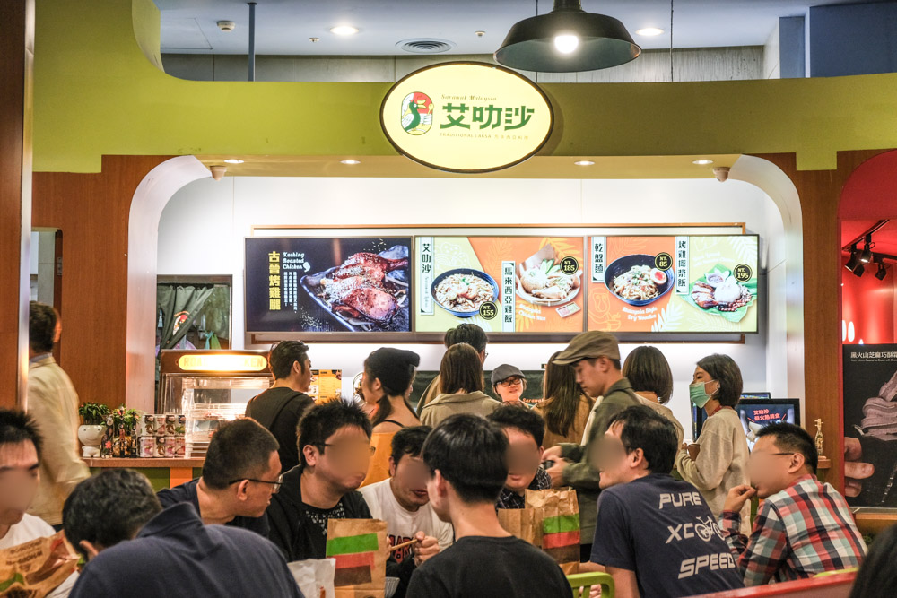 艾叻沙 | 信義威秀美食推薦 美食街 2F 海南雞飯、烤雞腿椰漿飯吃起來！ @嘿!部落!