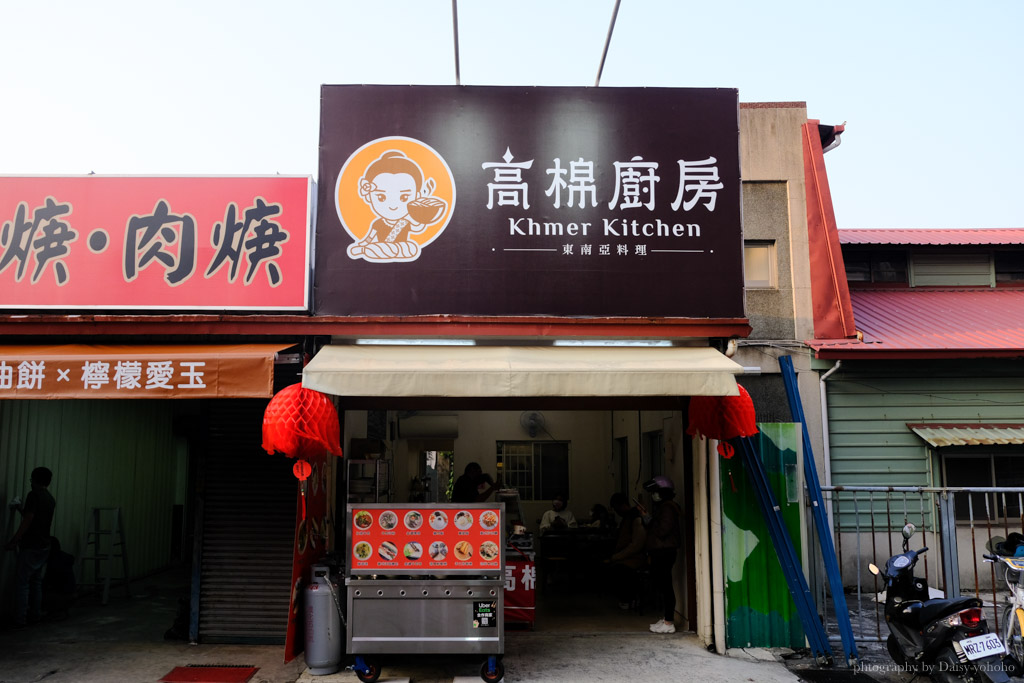 嘉義東南亞料理｜高棉廚房，臺灣先生與柬埔寨太太的好手藝，平價又美味！ @嘿!部落!