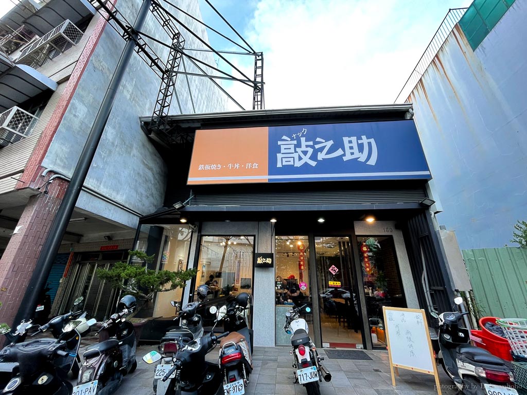 敲之助鉄板焼き &bull; 牛丼 &bull; 洋食｜南紡旁平價鐵板燒，內用白飯、湯品、飲料無限續！ @嘿!部落!