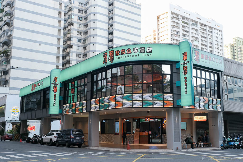 溜溜酸菜魚專賣店富民店｜漢來美食新品牌，高雄宵夜場吃得到酸菜魚了！小菜免費續 @嘿!部落!