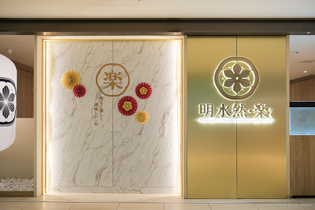 明水然&middot;樂台南中山店，Google 評論4.8高分，台南新開頂級無菜單鐵板燒，高C/P值！ @嘿!部落!