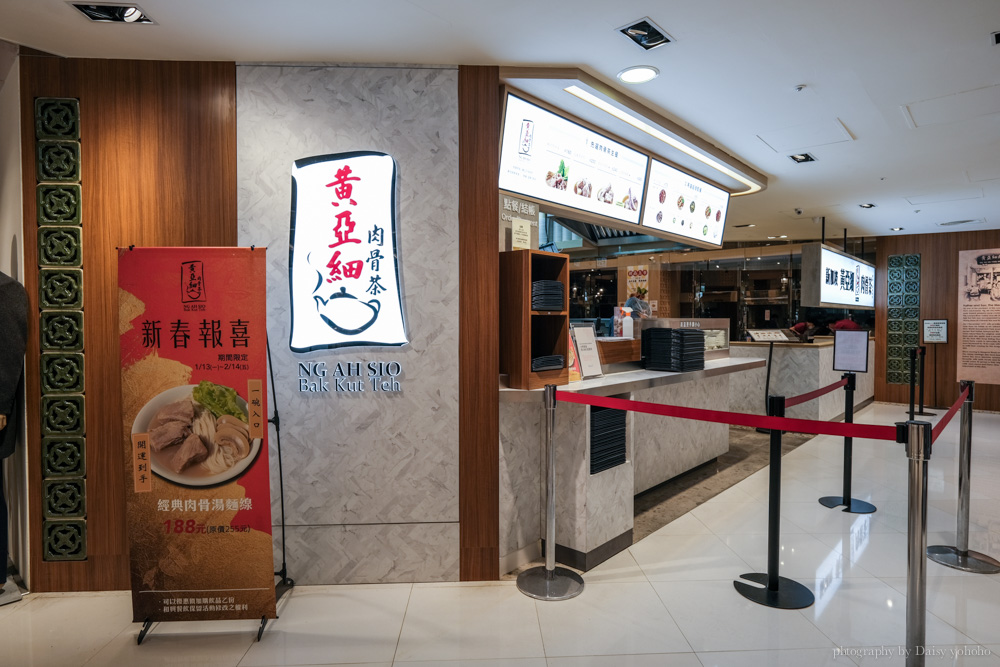 黃亞細肉骨茶 | 來自新加坡的道地小吃肉骨茶, 免費加湯! 中山站新光南西店 @嘿!部落!