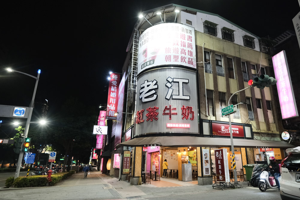 老江紅茶牛奶創始總店，高雄一甲子的古早味美食，24小時營業！近美麗島站 @嘿!部落!