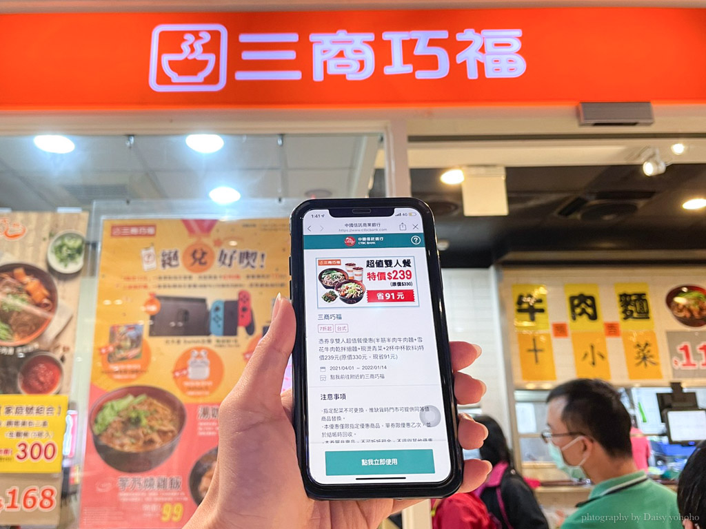 中信ATM酷碰券優惠，綁定ATM X LINE個人化服務用優惠券超方便，再也不用擔心酷碰券不見了！ @嘿!部落!