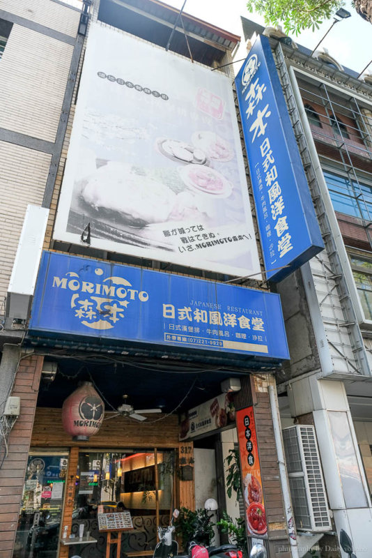 森本日式和風洋堂｜浮誇厚的日式漢堡排！咖哩、蛋包飯、炸豬排、定食、丼飯通通吃得到！ @嘿!部落!