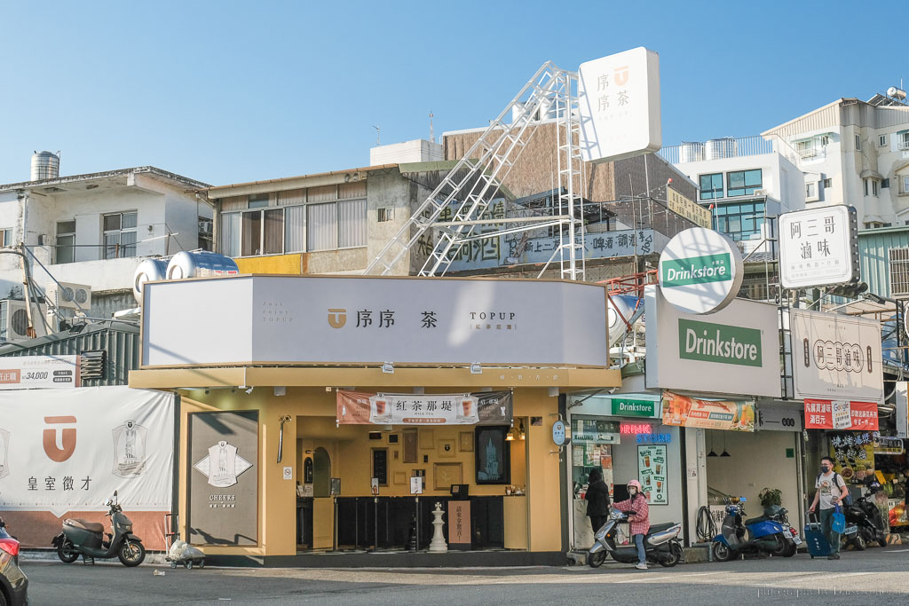 逢甲手搖「序序茶TOPUP」在地莊園英式紅茶，糖漬檸檬的酸甜香滋味超繞喉！ @嘿!部落!