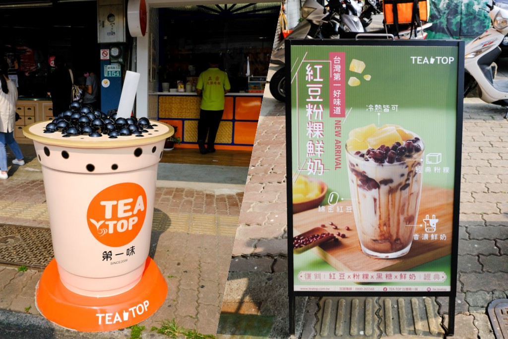 即時熱門文章：TEA TOP 第一味，民雄建國店，百年製茶世家「長順名茶」端出的好茶手搖飲